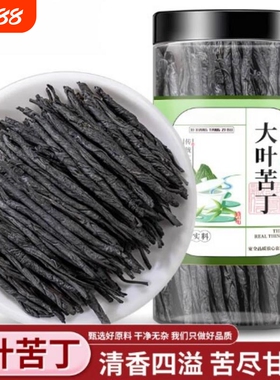 大叶苦丁茶中药材500g特级海南丁冬青科大叶苦丁茶优选小叶苦丁茶