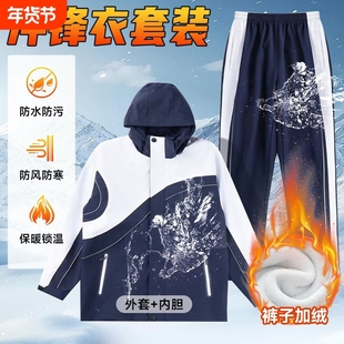 特版深圳中学生冲锋衣校服同款三合一防水加绒内胆两件套保暖防风