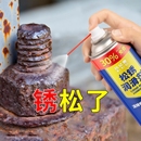 除锈剂快速清洗门窗螺丝合页防铁锈自行车松动润滑汽车异响防锈油