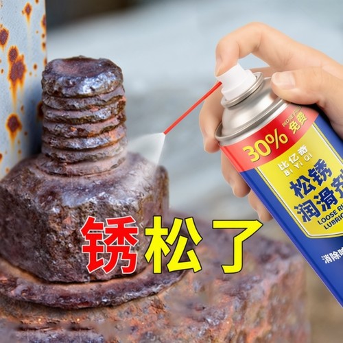 除锈剂快速清洗门窗螺丝合页防铁锈自行车松动润滑汽车异响防锈油