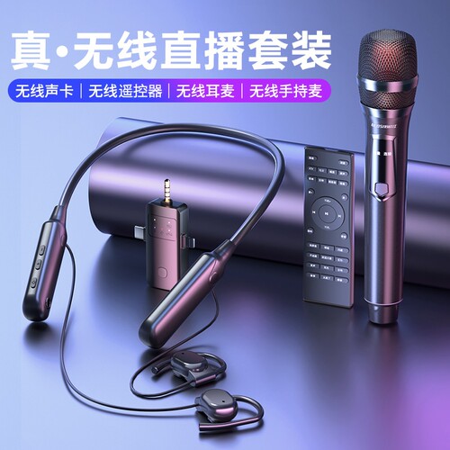无线直播声卡耳机020耳挂式网红主播带货麦克风话筒唱歌聊天通用