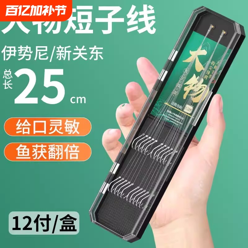 新关东鱼钩正品短子线双钩大物钩伊势尼无刺原丝鱼巨物钓鱼无倒刺