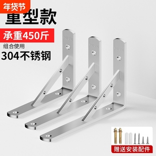 三角支架不锈钢支撑架隔板三脚架固定托直角固定器墙上承重层板托