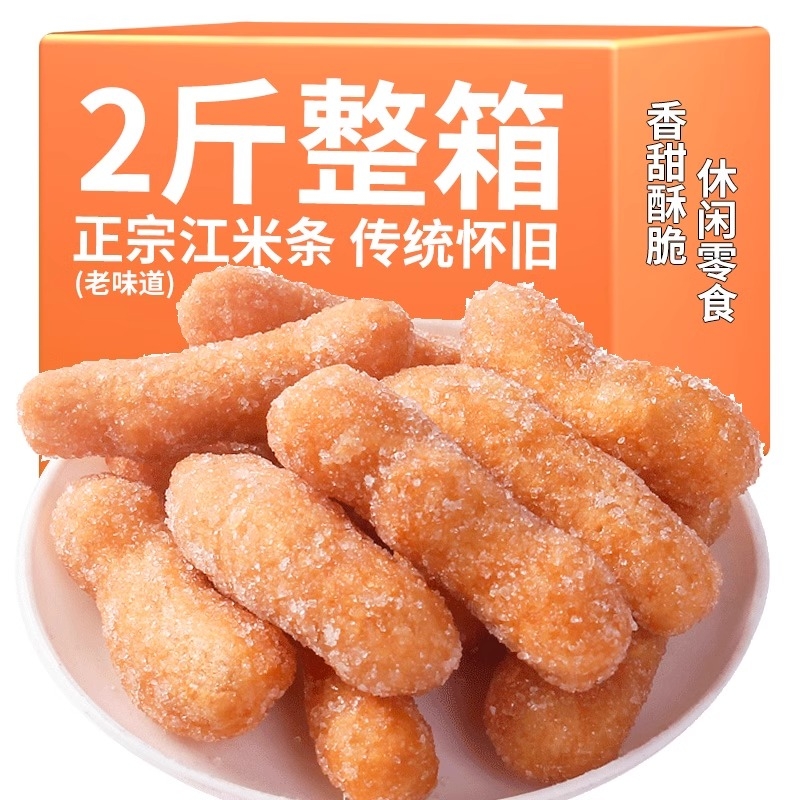 正宗江米条老式传统散装批发雪花条糯米京果整箱零食休闲小吃食品