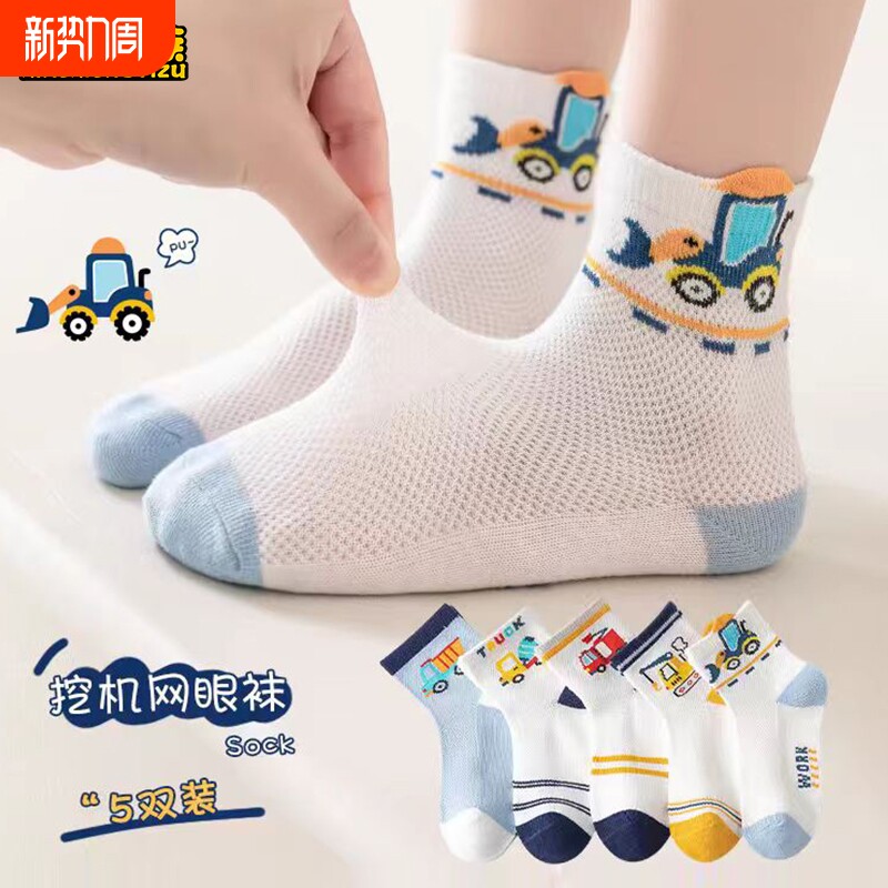 儿童袜子夏季薄款透气网眼袜男童女童宝宝小孩中低筒纯棉船袜中筒