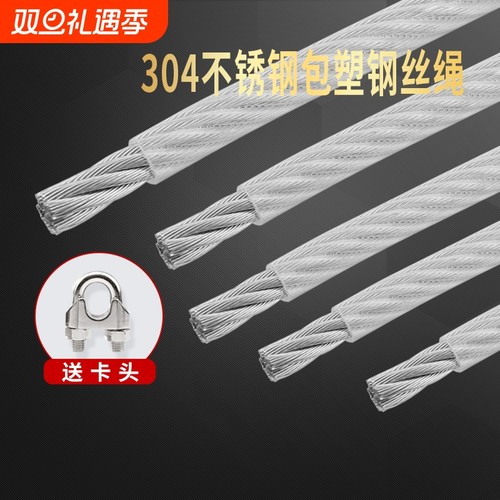 304不锈钢钢丝绳厂家直销