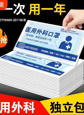 医用外科口罩一次性医疗三层蓝色白正品官方旗舰店成人单独立包装