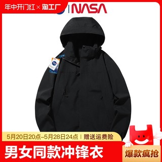 nasa冲锋衣男女同款秋冬季三合一户外防风情侣登山服外套抓绒薄款