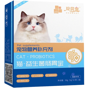 益生菌猫咪专用宠物调理肠胃高免疫助消化肠胃宝改善呕吐便秘拉稀