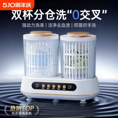 双杯分区洗衣杯0交叉银离子杀菌