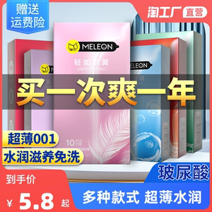 超薄裸入001避孕套持久装防早泄玻尿酸安全套男女士专用情趣变态t