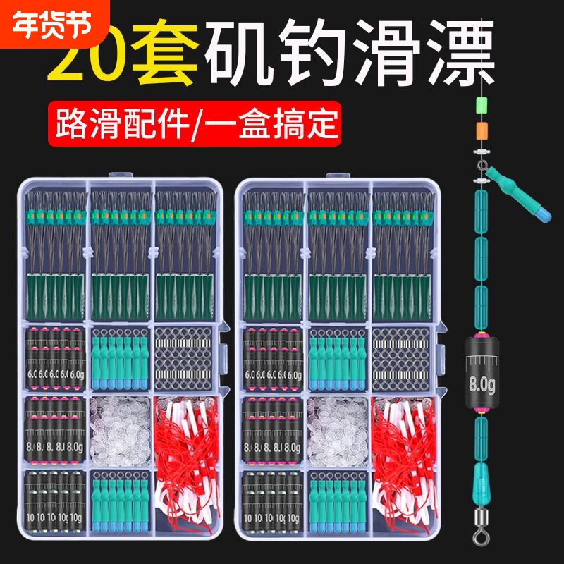 路滑钓组矶钓路亚滑漂钓专用线组太空豆挡珠配件套装远投矶竿浮漂