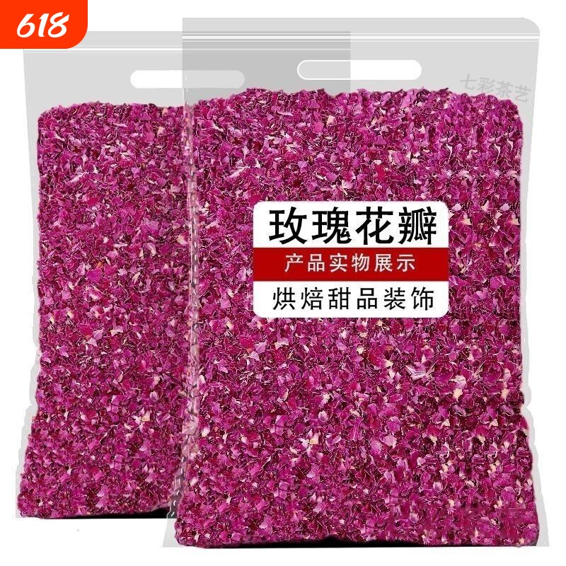 新货平阴食用玫瑰花瓣做阿胶糕玫瑰醋牛轧糖用重瓣玫瑰干花瓣玫瑰