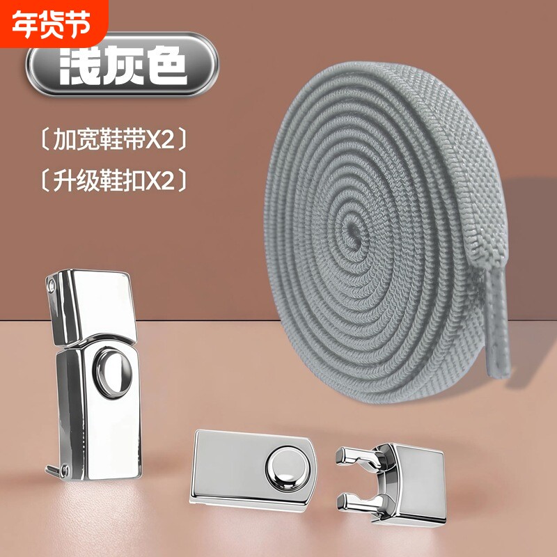 懒人鞋带扣儿童不用系固定神器男女款加宽扁平免系弹力松紧鞋带绳