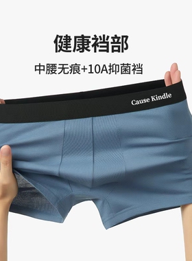 Cause kindle男士内裤纯棉男生四角裤无痕裤衩透气大码平角短裤头