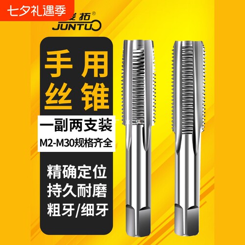 手用细牙丝锥M8M12M14M16M18M20X1*1.25x1.5丝攻套装手动攻丝工具