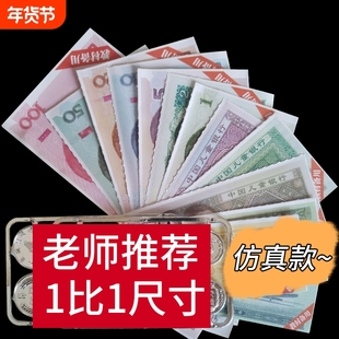 人民币学具学习钱币认识教具二年级一年级上册下册数学小学生教学用纸币票样元角分道具儿童玩具钞票仿真学习用具教材12练习钟表