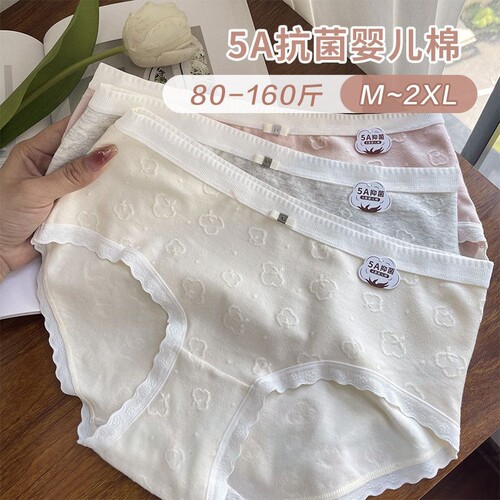 5A全裤抑菌婴儿棉新疆棉少女内裤