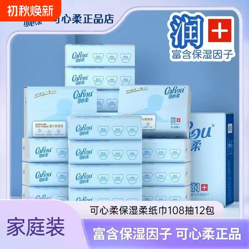 可心柔婴儿乳霜纸108抽