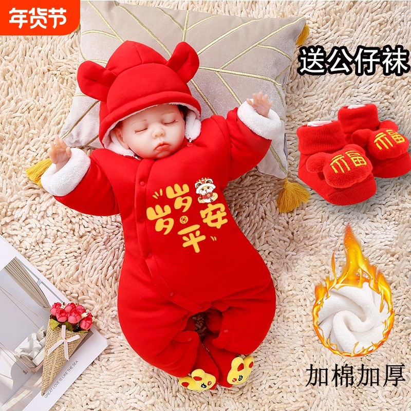 婴儿衣服棉服冬季新生儿虎宝宝满月加厚保暖连体衣过年拜年服套装