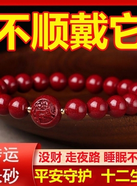 新款蛇年朱砂本命年转运手串男十二生肖手链女款招财吉祥物兔狗羊