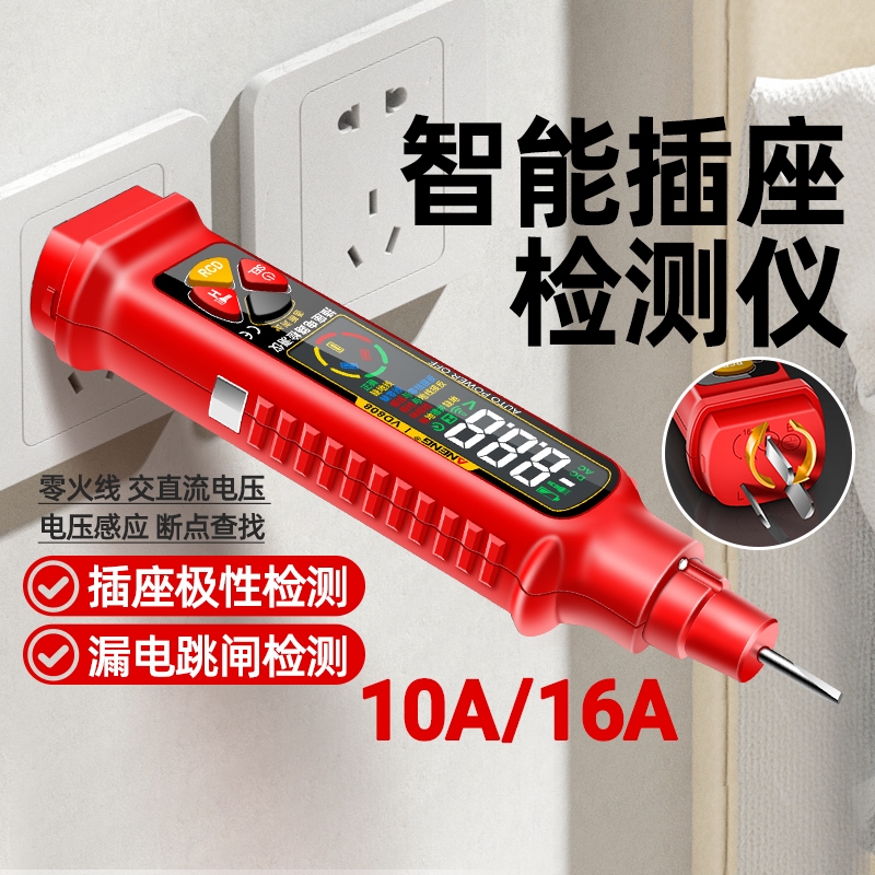智能电笔测电压多功能插座相位仪测断线数显电工专用感应试电笔