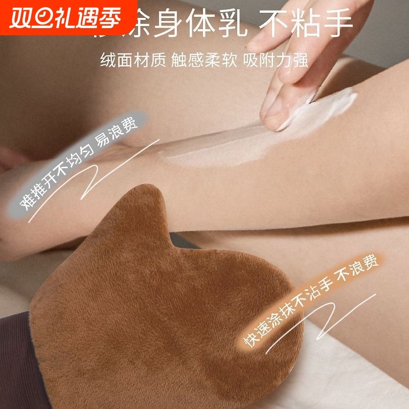 抹油手套快速擦身体乳工具美黑涂油涂防晒霜精油神器植绒按摩防湿