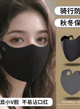 秋冬保暖面罩加厚防风显脸小