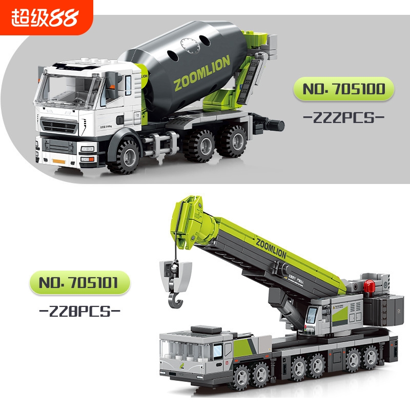 705103中联重科工程车大小型挖掘机积木男孩拼装 玩具礼物
