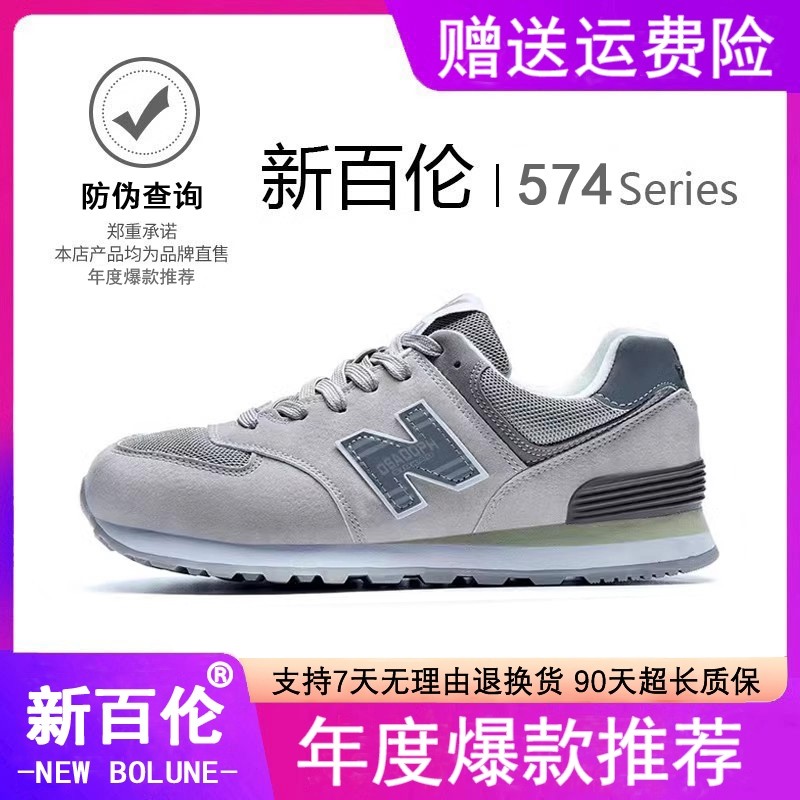 新百伦男鞋2025新款冬季男鞋574跑步鞋男款男士运动鞋男款休闲鞋