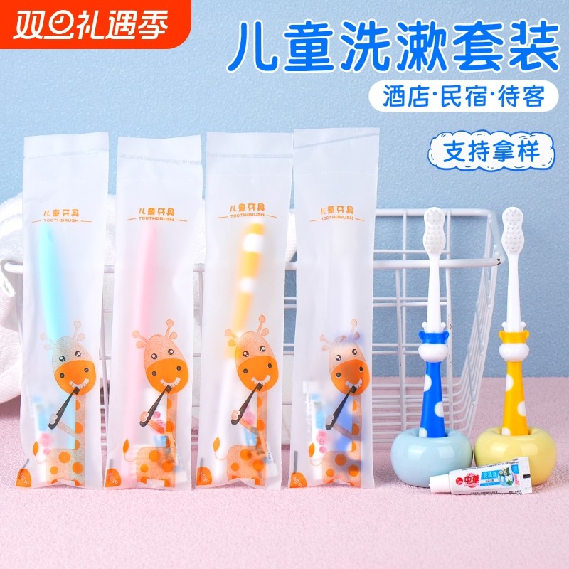 小孩儿童一次性牙刷牙膏酒店宾馆用亲子拖鞋软毛牙具民宿旅行套装