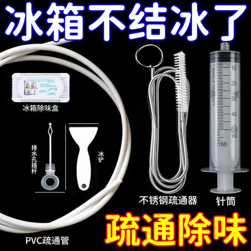 冰箱排水孔疏通器|超2000次加购图片