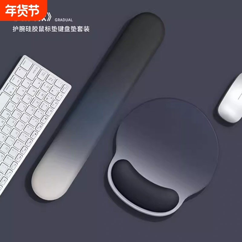 创意渐变鼠标垫护腕简约女生办公橡胶键盘手托笔记本电脑书桌垫子,电脑硬件/显示器/电脑周边,鼠标垫/贴/腕垫,淘宝优惠券,粉丝福利购,淘宝优惠卷