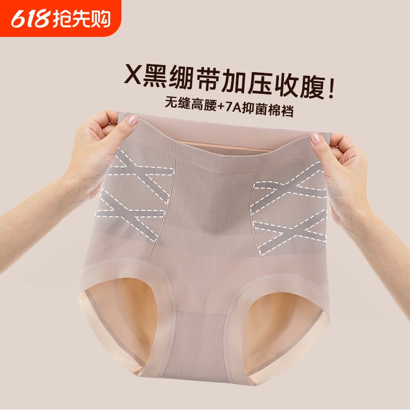 秋冬黑绷带收腹内裤高腰收腹女士三角裤强力收小肚子产后塑形少女