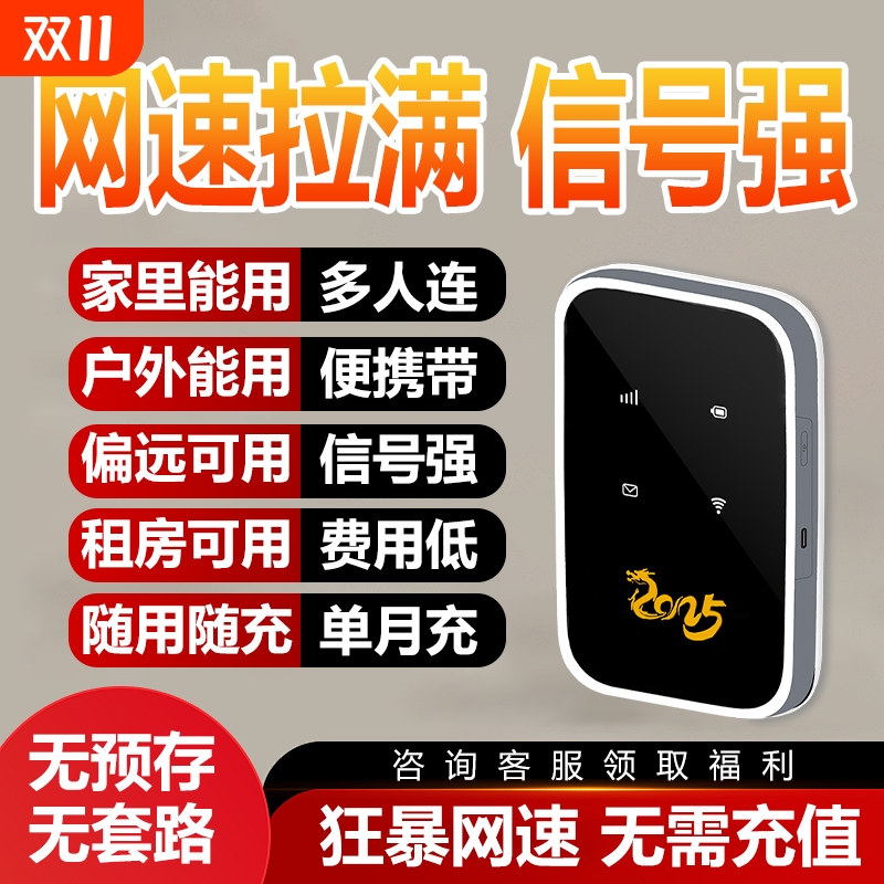 新款30车载6 移动2025高速路由器wifi热点
