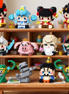 2025新款哪吒熬丙敖光公仔微颗粒积木玩具男孩儿童拼装摆件申公豹