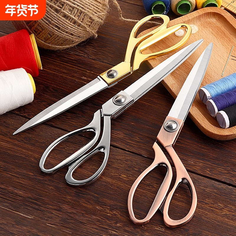 缝纫裁缝剪刀家用裁缝剪衣服布料服装剪手工业裁布大剪子工具,居家日用,家用剪刀,淘宝优惠券,粉丝福利购,淘宝优惠卷