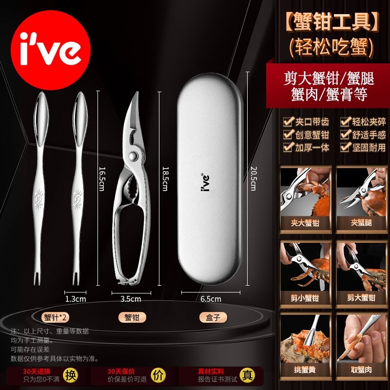 吃蟹工具蟹八件蟹钳夹子吃螃蟹专用不锈钢三件套拆剪大闸蟹神器
