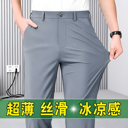 锦纶冰丝男裤夏季薄款宽松直筒男士休闲裤速干高端商务弹力西装裤