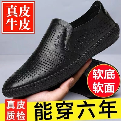 意尔康心选凉鞋男士皮鞋夏季真皮透气软底薄款镂空休闲中老年爸爸