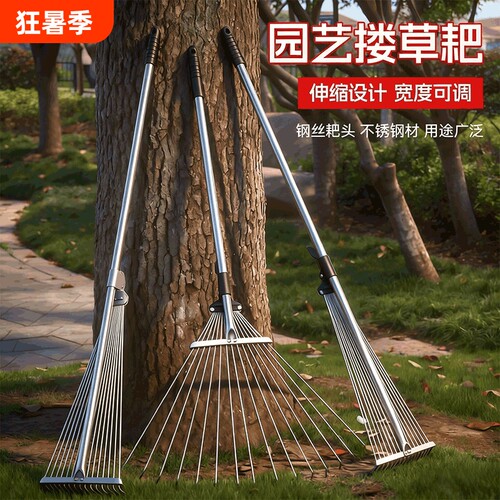 搂草耙子不锈钢农用扒草清理搂树叶扒子钉耙伸缩园艺草坪工具落叶