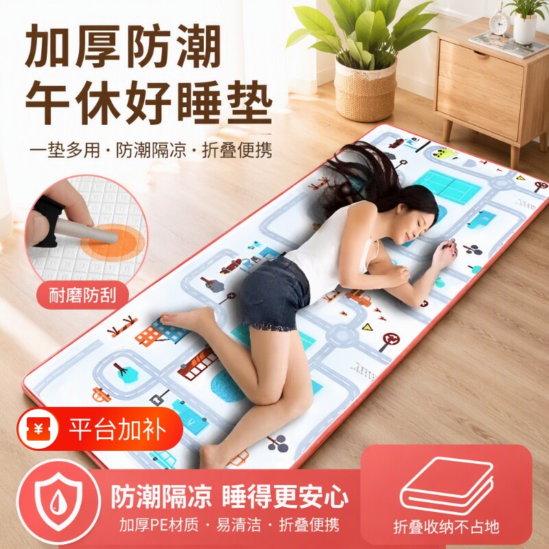 防潮垫地铺睡垫睡觉垫子打地铺办公室午休地垫便携单人折叠露营