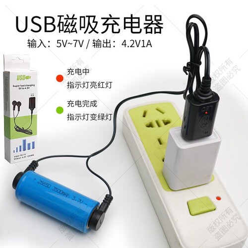 18650锂电池3.7V4.2V磁吸