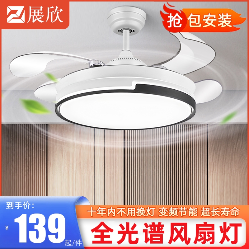 展欣隐形风扇灯客厅餐厅家用一体吊扇灯2025新款卧室吸顶电扇灯