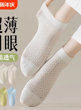 超薄网眼运动袜子女款夏季透气纯棉袜白色短袜夏天浅口船袜不掉跟