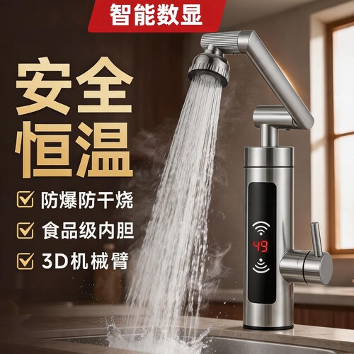即热式电热水龙头速热厨房变频