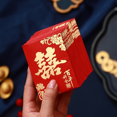 结婚红包婚礼专用1元2元超级小号迷你抛洒利是封接亲塞门红包袋