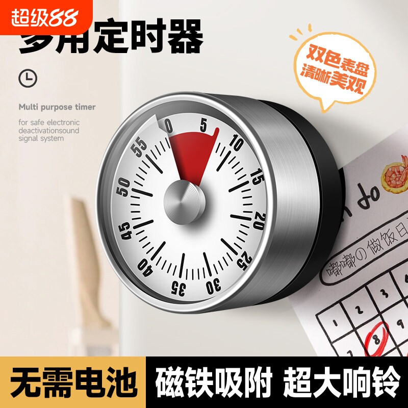 厨房计时器时间管理器学习自律钟图片