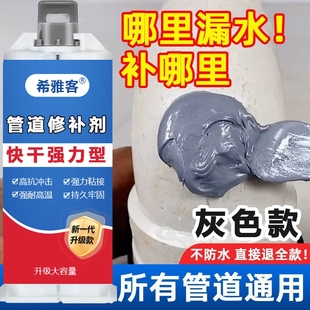 水管补漏水修补神器龙头管道暖气片pvc接口漏水堵漏下水管密封胶