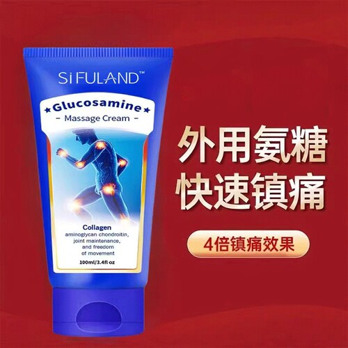 氨糖软骨素膝盖关节涂抹半月板修复滑膜小蓝管SiFULAND运动健康